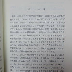 常木実 接続法（その理論と応用） 郁文堂の画像2