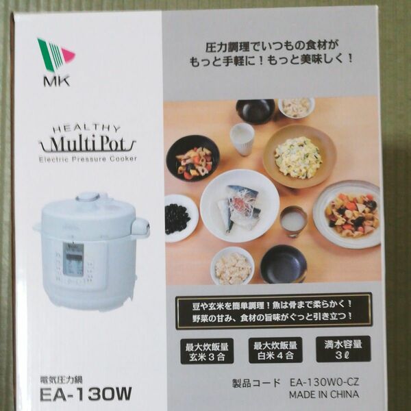 圧力式電気鍋　マルチポット　ほぼ新品