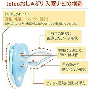 [コンビ] ＴＴおしゃぶり入眠ナビＬ ｍｏｎｐｏｋの画像3