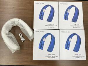 【M】ネックファン　DS-003　首掛け　扇風機　４個まとめ　白　ホワイト　美品