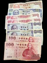 【C】海外紙幣まとめ　シンガポール　アメリカ　中国　韓国　10ドル　1000ウォン　古札　貨幣　1円スタート_画像5