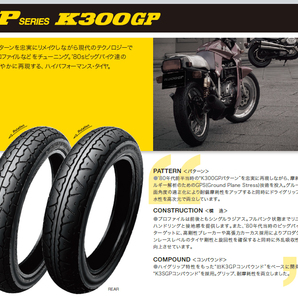 ■【AZ】ダンロップ K300GP 100/90-19 130/90-17 前後セット '81 GSX1100E GSX1100S GS750GLの画像2