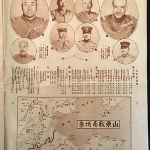 『戦前 昭和3年 済南事変画報 満洲 支那 山東出兵 日本軍 蒋介石 国民革命軍 排日 戦地 日本鬼』の画像4