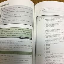 e11★ 改訂版・Q&A方式による木造建物調査積算要領の解説 公共用地補償機構 (編集)_画像7