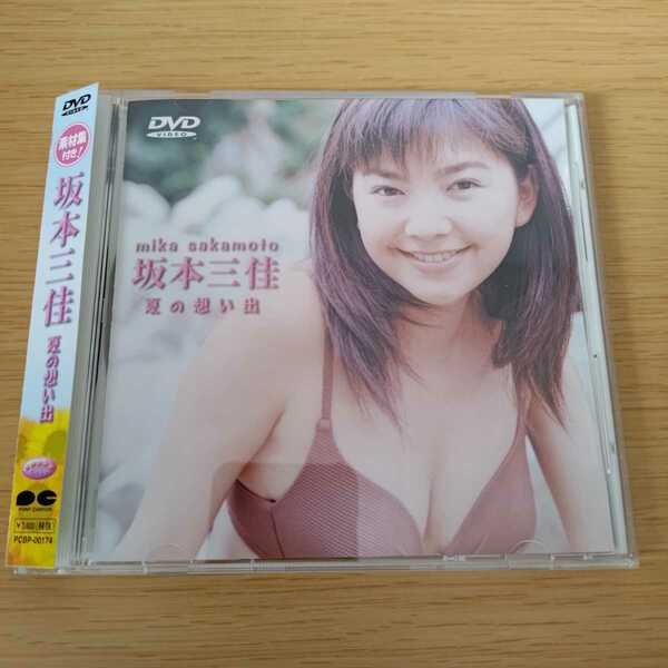 坂本三佳/ファイブスター～夏の想い出　グラビア　アイドル　水着　タレント　dvd s930