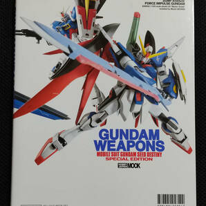 GUNDAM WEAPONS ガンダムウェポンズ 機動戦士ガンダムSEED編 機動戦士ガンダムSEED DESTINY編 2冊セットの画像5