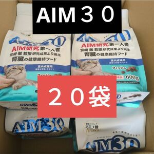 ラスト１セット サンライズ AIM30 室内成猫用 フィッシュ ６００ｇｘ20袋