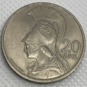 ギリシャ硬貨20ドラクマ1973年　硬貨　コイン　古銭　コレクション
