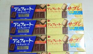 【6個】アルフォート　ミニチョコレート　お菓子　ポイント消化　送料無料 匿名 ミルクチョコ 発酵バターサブレ