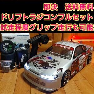 動画あり　即決《送料無料》 　タミヤ ドリフト ラジコン フルセット　　TT01 電飾　シルビア　ボディ 4駆　tt02 ドリパケ　TL01　TT02　　