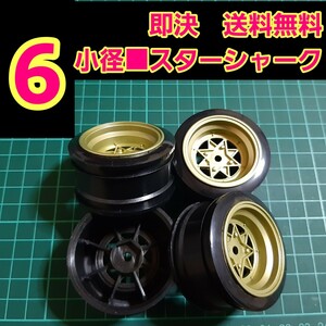 即決《送料無料》　■オフ6 金色■　スターシャーク　小径　旧車 ホイール　ドリフト　ラジコン　YD-2　tt01　tt02 　ボディ　ハコスカ