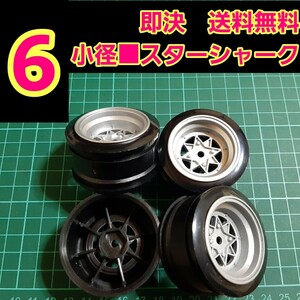 即決《送料無料》　■オフ6 銀色■　スターシャーク　小径　旧車 ホイール　ドリフト　ラジコン　YD-2　tt01　tt02 　ボディ　ハコスカ