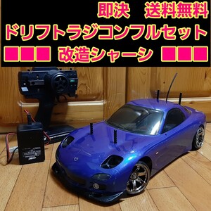 動画あり　即決《送料無料》 　タミヤ ドリフト ラジコン フルセット　■改造■　TT01 　Rx-7　ボディ 4駆　tt02 ドリパケ　TL01　TT02　　