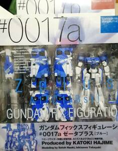 GUNDAM FIX FIGURATION #0017-a Zplus ブルー