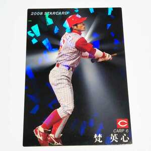  Calbee Professional Baseball 2008 Hiroshima . britain heart Star Card S-10