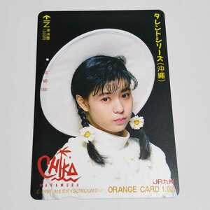 JR九州 中村知夏 タレントシリーズ(沖縄) オレンジカード 使用済み 1穴
