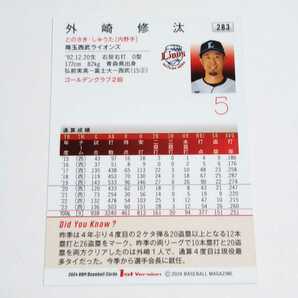 BBM2024 1st 西武 外崎修汰 銀箔サインパラレル カード No.283の画像2