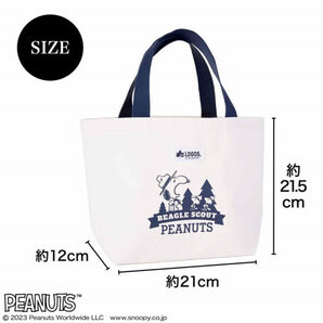 リンネル 2023年 5月号 【付録】 スヌーピーとロゴスのアウトドア柄！便利サイズの保冷巾着＆トートバッグの画像5