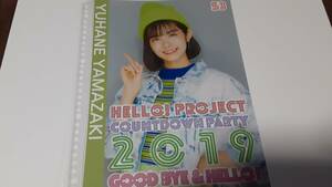 Hello! Project COUNTDOWN PARTY 2019 ～ GOOD BYE & HELLO ! ～ ピンナップポスター 山﨑夢羽