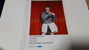 Hello! Project 2021 Winter ～STEP BY STEP～ ピンナップポスター パート2 伊勢鈴蘭