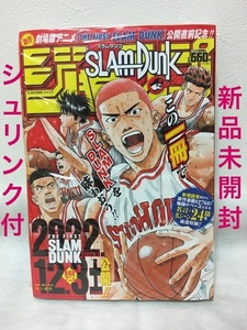 【新品未開封品】スラムダンク★THE FIRST SLAM DUNK★週刊少年ジャンプ