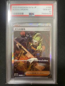 ポケモンカード ボスの司令　SAR PSA10 鑑定品