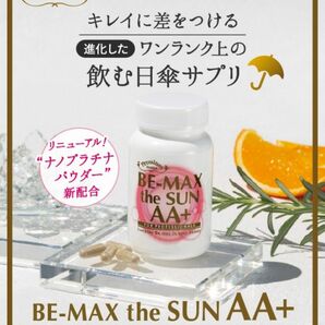 【新品未開封品】BE-MAX the SUN AA+☆ビーマックス ザサン エーエープラス☆飲む日焼け止め １箱