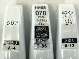 ◆◇　【未開封 ホルツカラータッチ ホワイトパールマイカ 下塗り上塗り3点セット】≪送料185円≫　◇◆