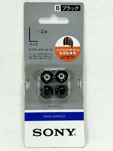 ◆◇　【送料 120円】 SONY スペアーイヤーピース EP-EX11L ハイブリッドイヤーピースモデル専用　（0327）　◇◆