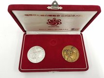 ●国際花と緑の博覧会 公式記念メダル EXPO`90 銀メダル 銅メダル 大阪万博 OSAKA 1990年 [D16Y17]_画像2