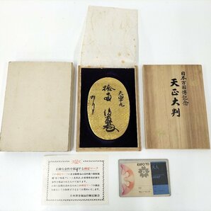 ●日本万国博記念 天正大判 1970年 大判 純銀製 重量約167.4ｇ 箱付き OSAKA JAPAN 古銭[D16Y18]の画像1
