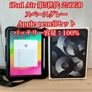 iPad Air Wi-Fiモデル 第5世代 256GB Apple pencil セット