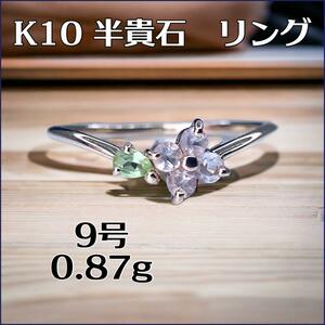 お花モチーフ　K10 半貴石　9号　ゴールドリング　0.87g かわいい