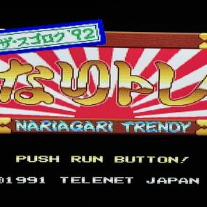 ジャンク品『NEC スーパーCD-ROM2本体とゲームソフト2枚』すごく音量が小さいです(^^)vの画像9