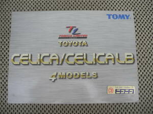 【新品未開封】トヨタ TOYOTA CELICA/CELICA LB 4MODELS トミカ ミニカー トミカリミテッド