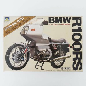 M04 未組立 当時物 AOSHIMA アオシマ 1/12 BMW R100RSの画像1