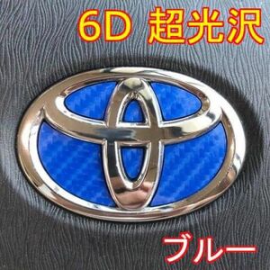 ＃2272 超光沢！6D PROトヨタエンブレムステアリングステッカー！日本製！青！ブルー