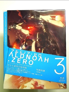 アルドノア・ゼロ 3【完全生産限定版】 [Blu-ray]