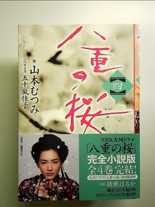 いつも人のことばかり考えて凹んでしまうあなたが「ま、いっか」と思える本 単行本