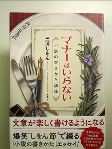 医師から「痩せなさい」と言われたら最初に読む本 単行本