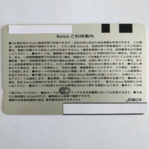 新品 残高あり 匿名 無記名 Suica  交通系ICカードの画像2