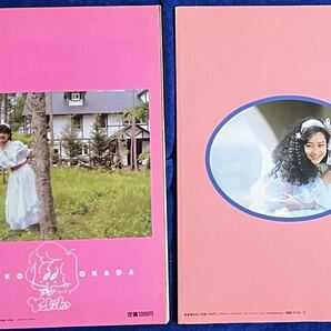 岡田有希子 写真集２冊（SPECIAL、SWEET LOVE DREAM）   ※）状態あまり良くありません。 ユッコの画像2