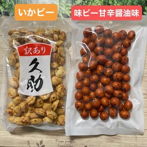 いかピー 久助 味ピー 甘辛醤油味 豆菓子 南風堂 福岡銘菓 2種類 2袋セット