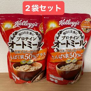 ケロッグ kelloggs プロテイン オートミール 2袋セット たんぱく質50%プラス