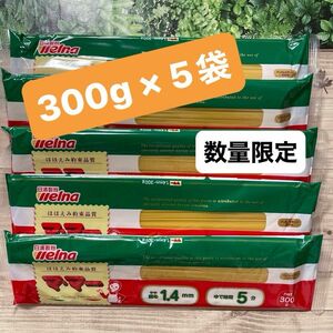 マ・マー スパゲッティ パスタ 日清製粉ウェルナ 300g 5袋セット 数量限定