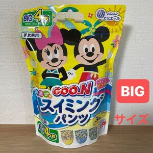 グーン スイミングパンツ 水遊び用 男女共用 BIGビッグサイズ 4枚 乳幼児用使い捨てスイミングパンツ GOON