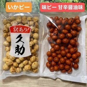 いかピー 久助 味ピー 甘辛醤油味 豆菓子 南風堂 福岡銘菓 2種類 2袋セット