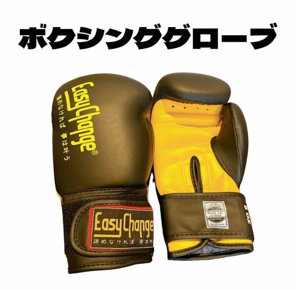 【鍛えよう】EasyChange ボクシンググローブ ハイブリッドタイプ