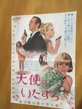 天使のいたずら　映画プレスシート　B3版　初版　　デボラ・カー　ジュディー・ギーソン　フォルダー・クック監督　_画像1