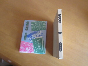 つぶやき　　武田治恵著　　宗教法人常徳幼稚園発行　　函付　昭和56年12月　
